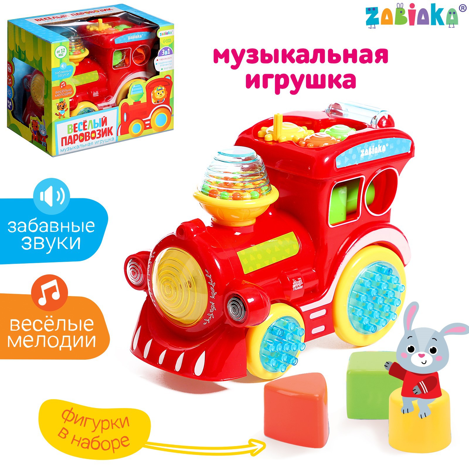 Музыкальная игрушка Zabiaka «Весёлый паровозик» звук свет