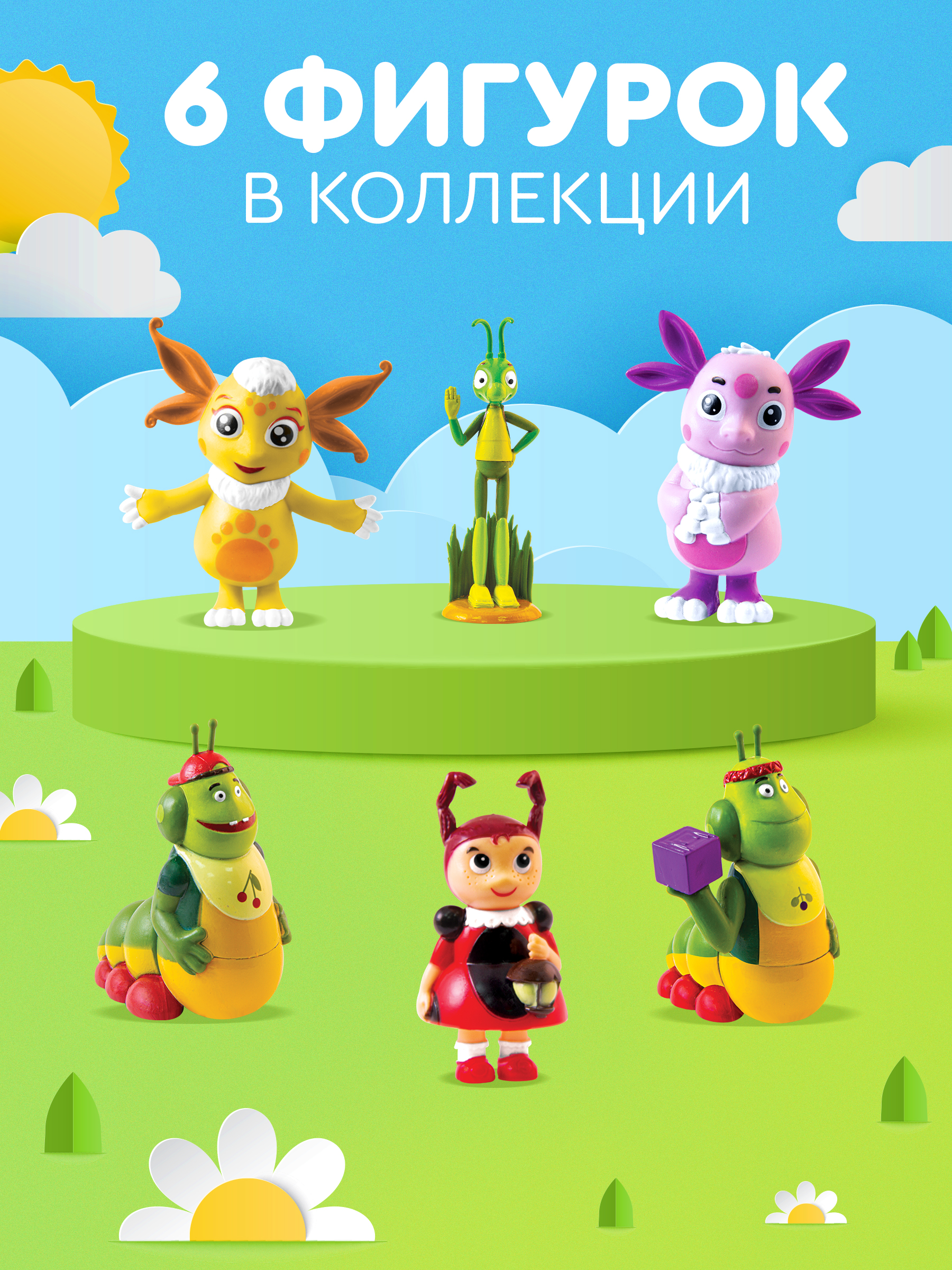 Леденцы с игрушкой Сладкая сказка Happy box Лунтик 30г - фото 4