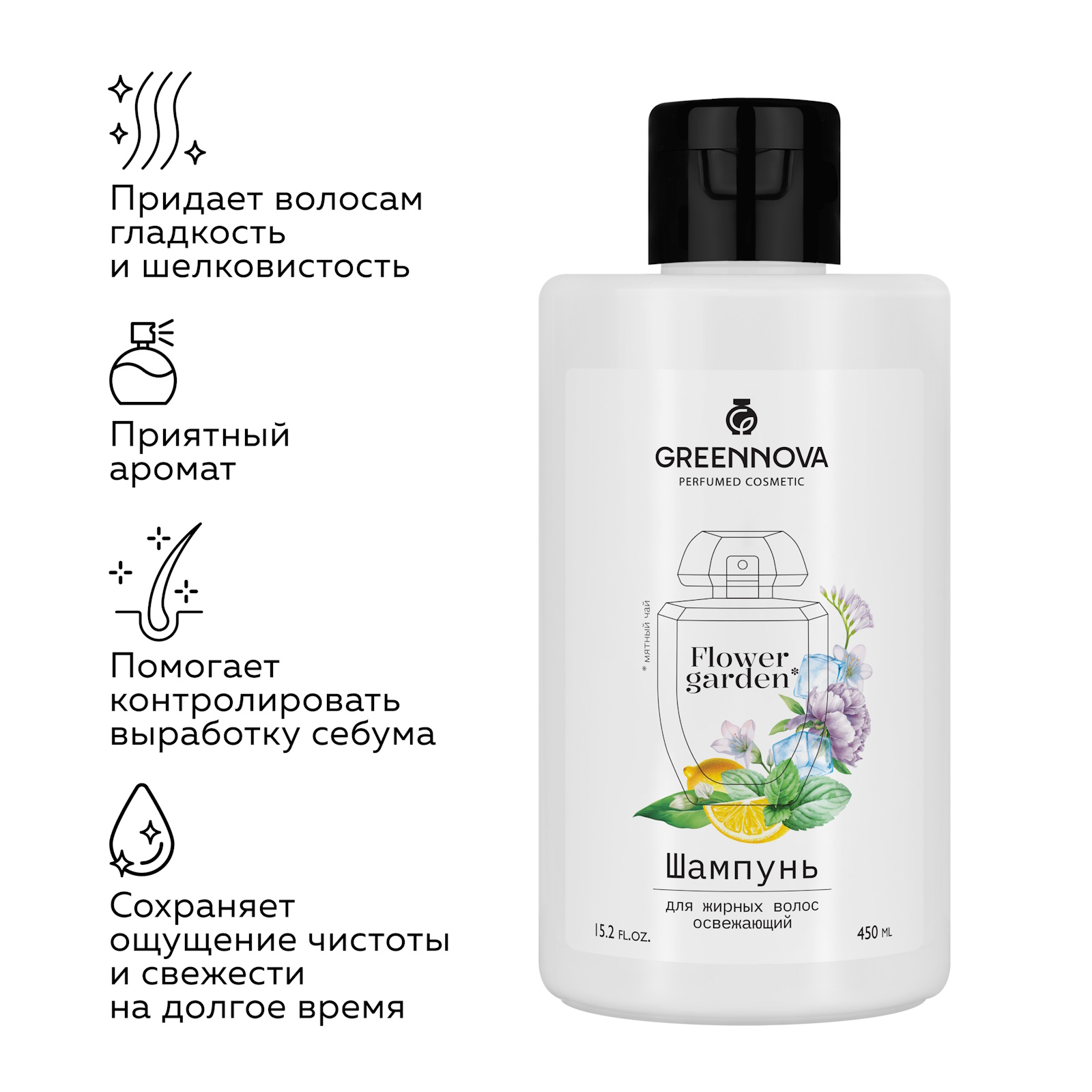 Шампунь для жирных волос GREENNOVA освежающий Mint Tea 450 мл - фото 3