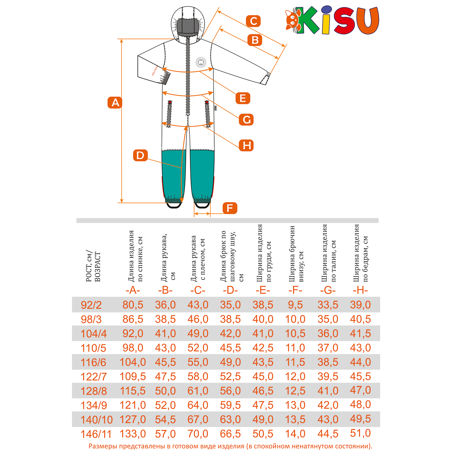 Комбинезон Kisu W22-30605/502 - фото 6