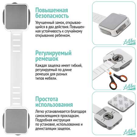 Блокиратор для дверей LolUno Home baby 10 шт