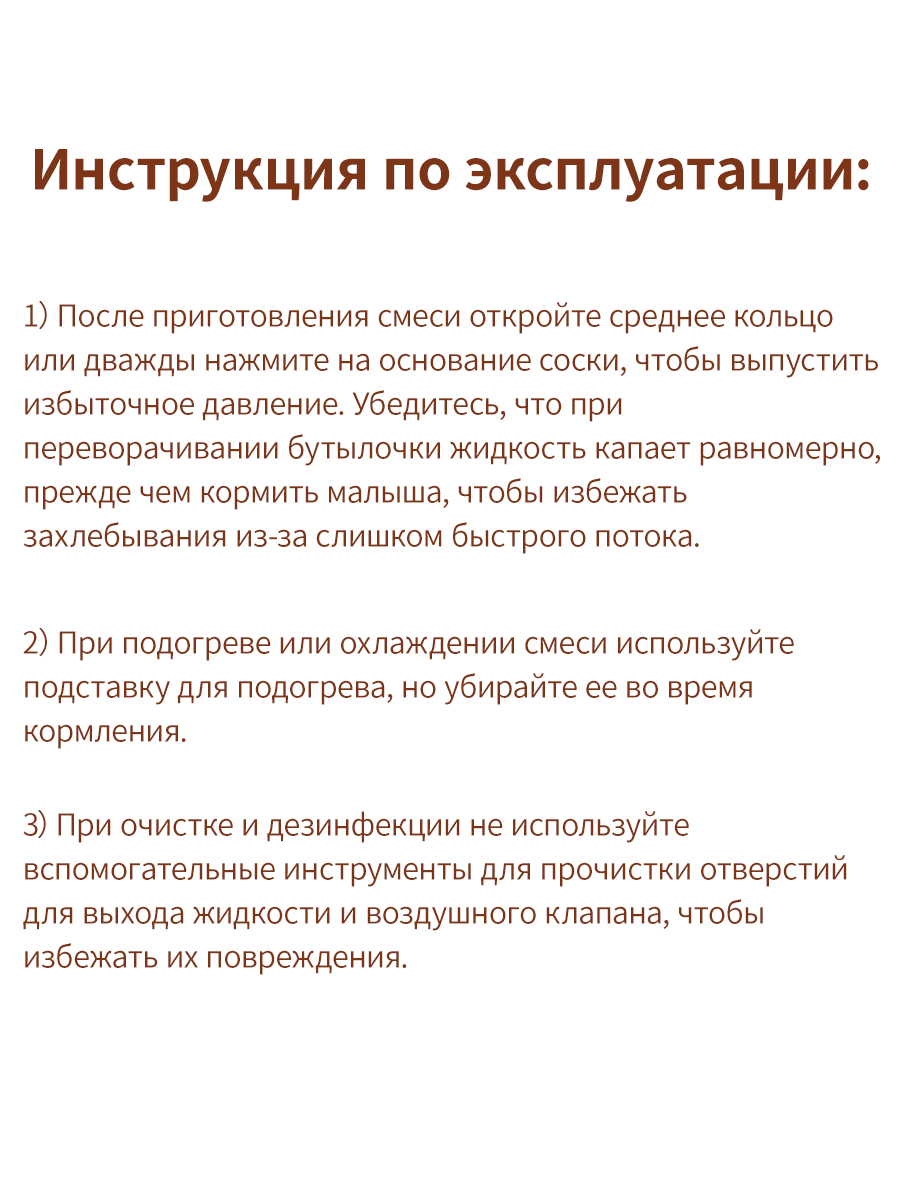 Бутылочка для новорожденных thyseed коричневая 160 мл 2-3 мес - фото 19