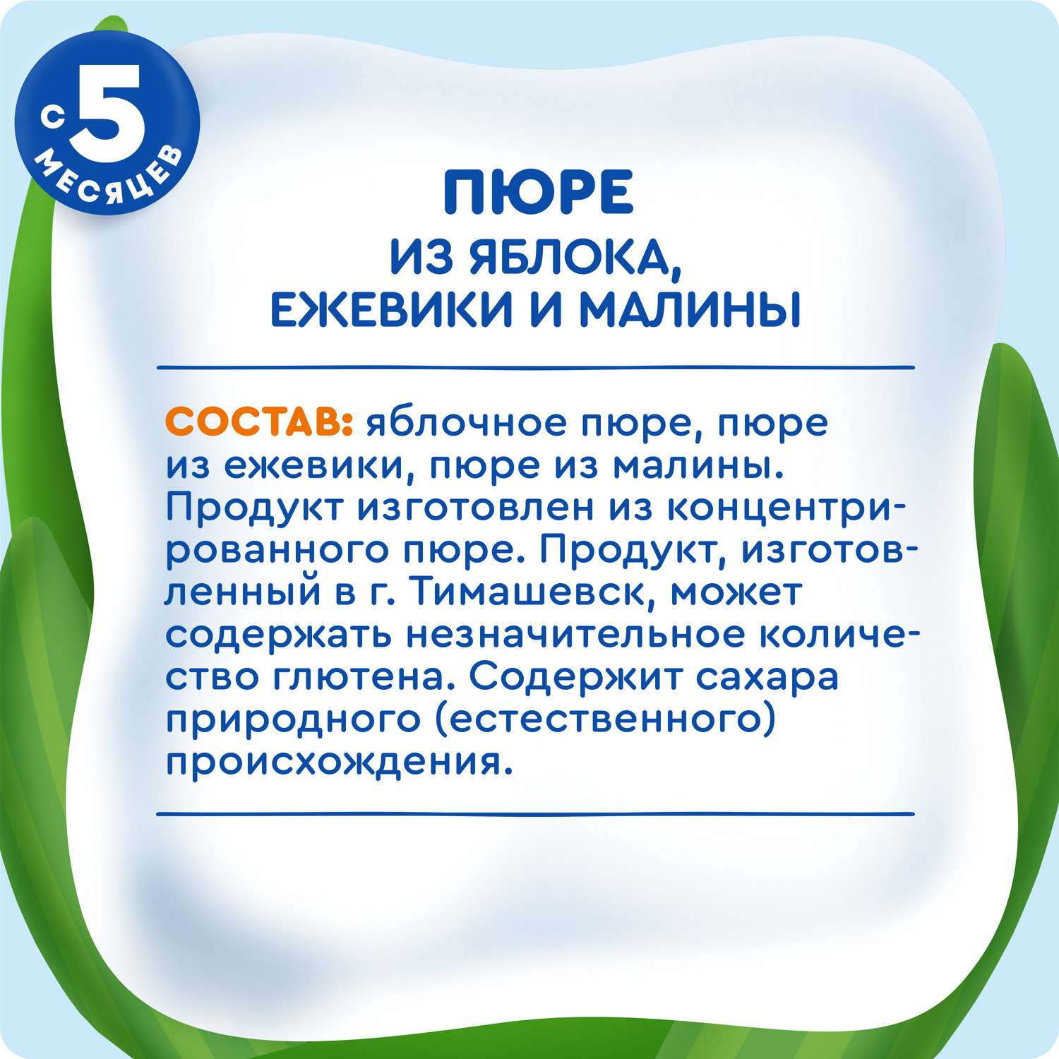 Пюре Агуша яблоко-ежевика-малина 90г с 5месяцев - фото 8