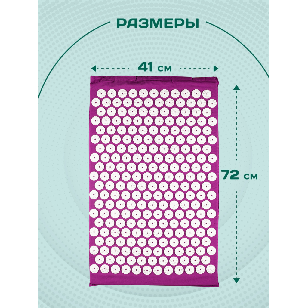 Аппликатор Кузнецова Solmax акупунктурный массажный коврик 72х41 см фиолетовый - фото 4