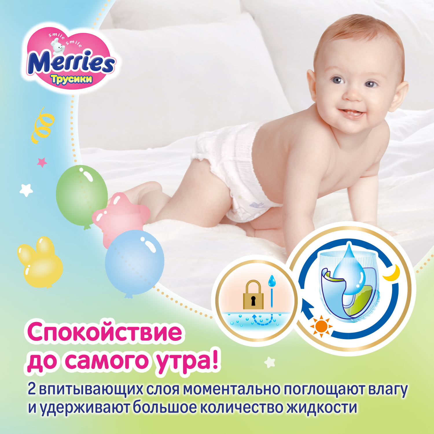 Подгузники-трусики Merries XXL 15-28кг 32шт - фото 9