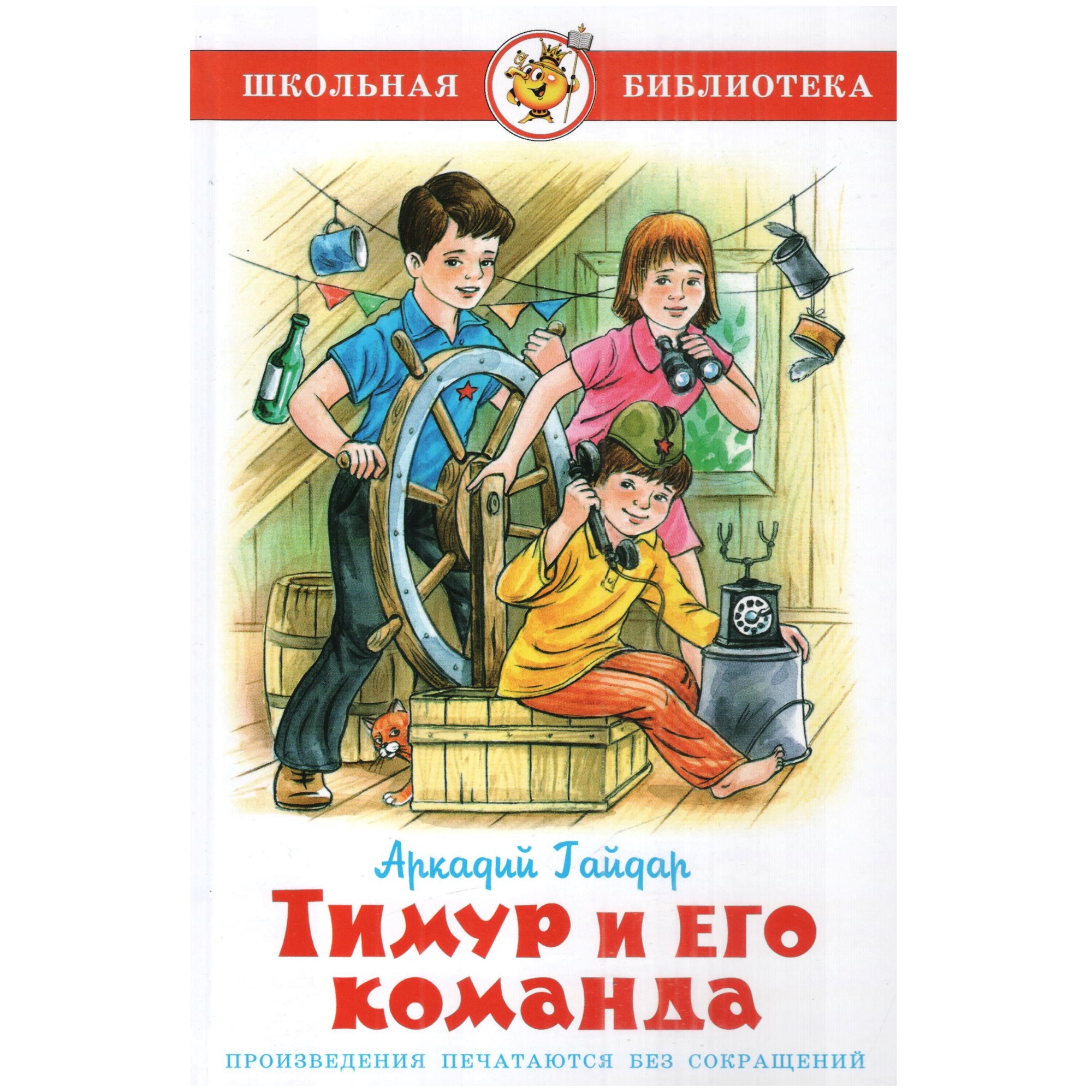 Комплект 2 книги Лада Тимур и его команда и Волшебное слово - фото 2