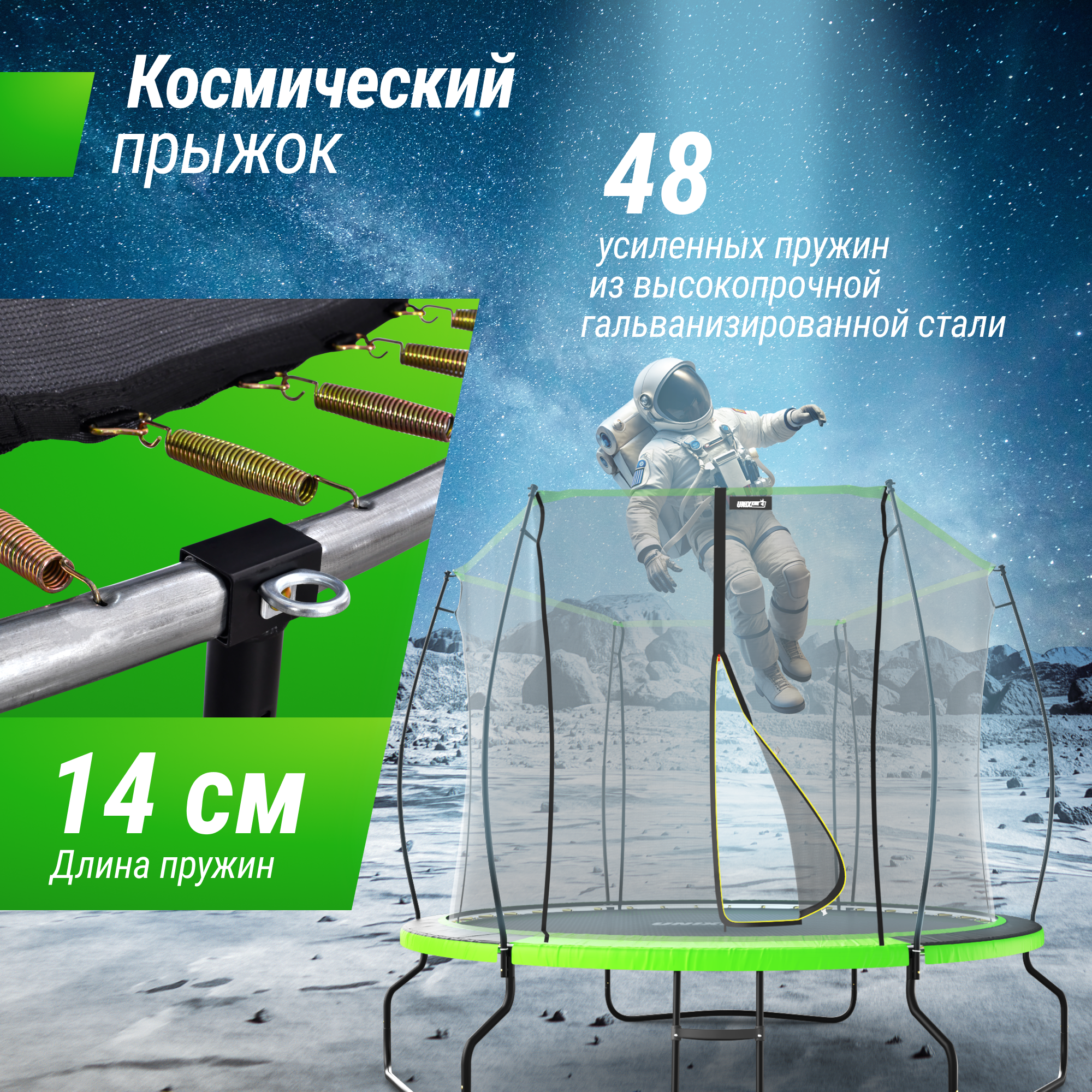 Батут каркасный UNIX line Ufo 8 ft Green диаметр 244 см до 150 кг - фото 5