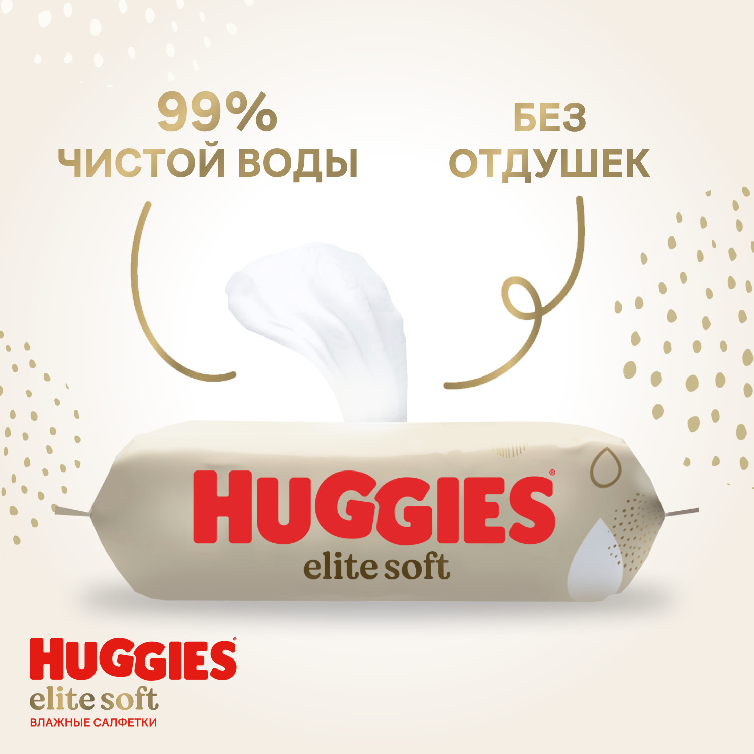 Влажные салфетки Huggies Elite Soft для новорожденных 56шт - фото 4