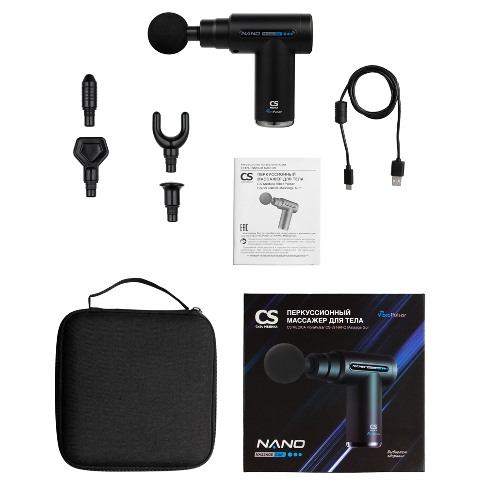 Вибромассажер CS MEDICA VibraPulsar CS-v9 NANO Massage Gun - фото 11