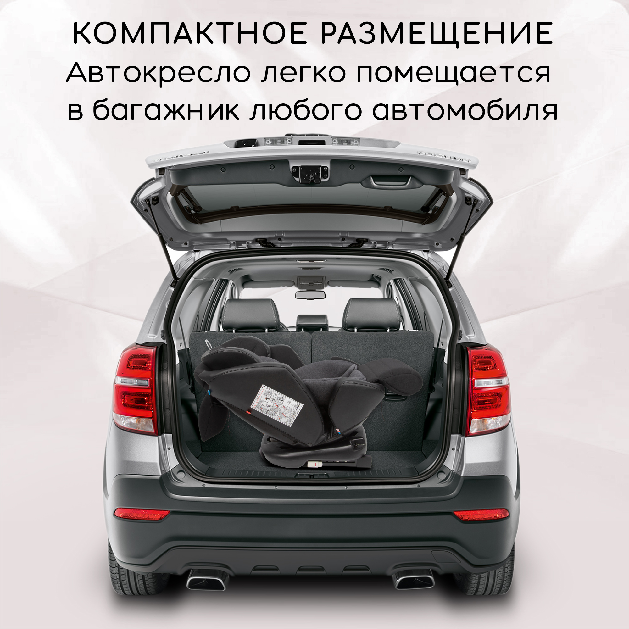 Автокресло с боковой поддержкой Amarobaby Favorite Isofix группа 0+/1/2/3 чёрный/графит - фото 26