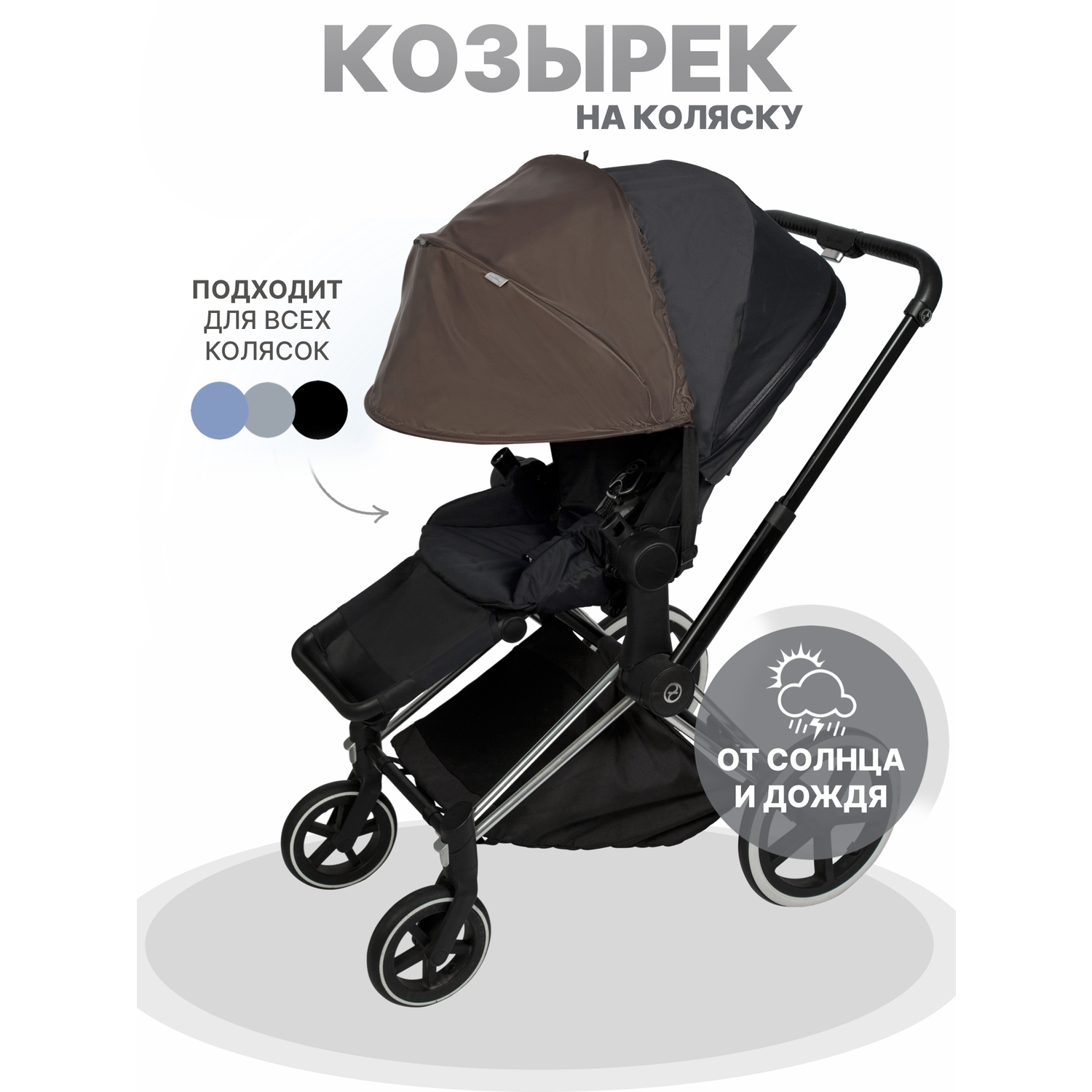 Сумка-органайзер для колясок Cybex, Black (Черный)