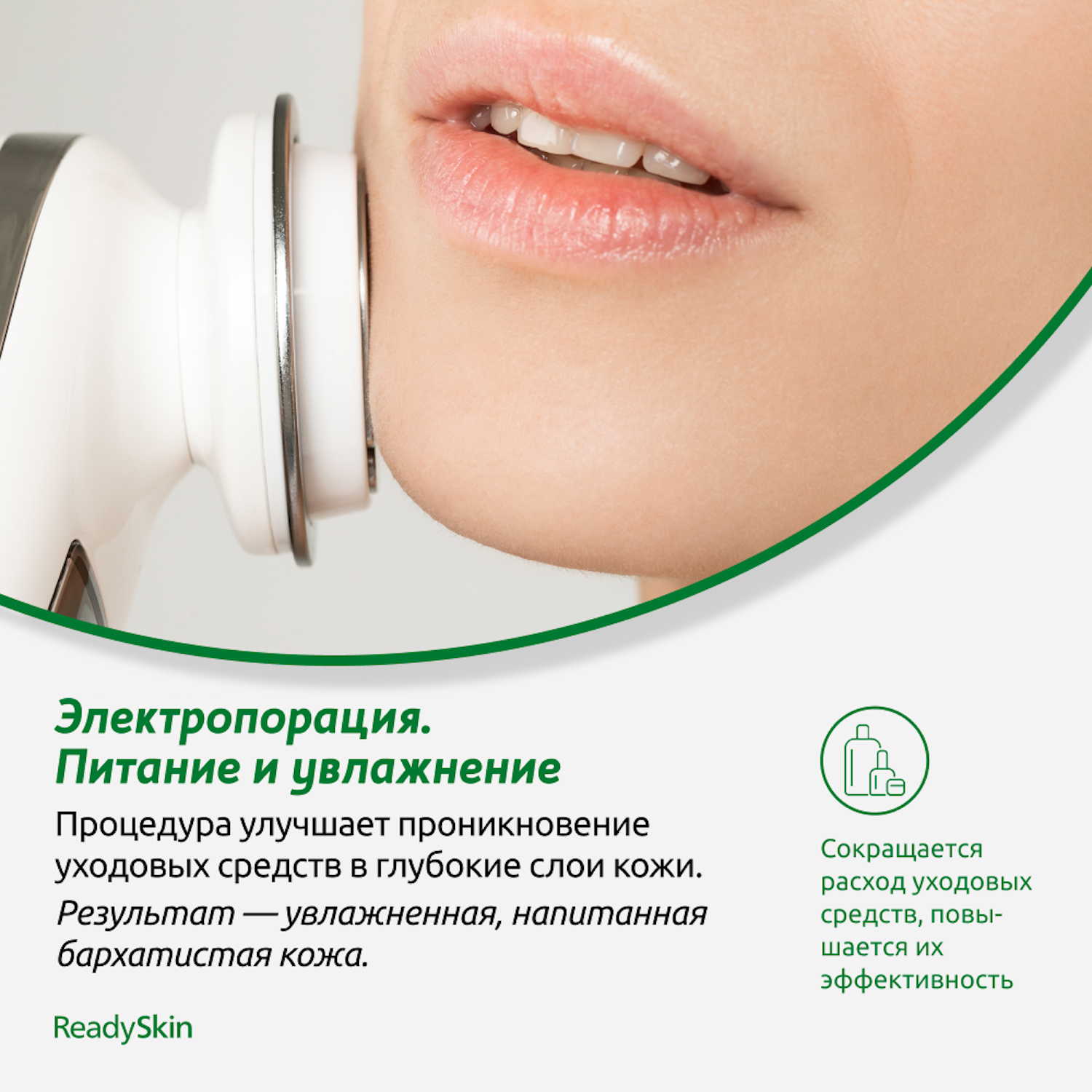 Прибор ReadySkin для RF-лифтинга лица и тела nanoSkin купить по цене 17590  ₽ в интернет-магазине Детский мир