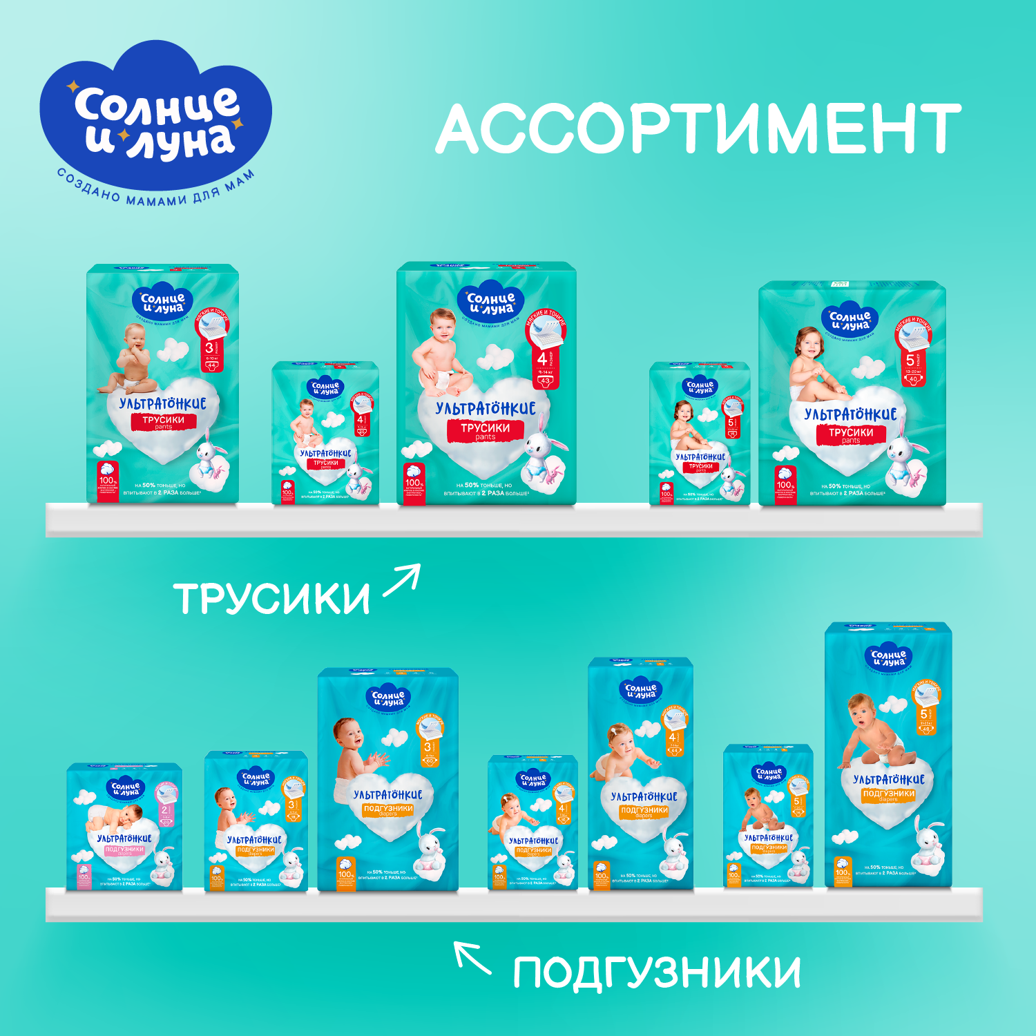 Трусики Солнце и луна одноразовые для детей 5/XL 13-20 кг mega-pack 50шт - фото 8