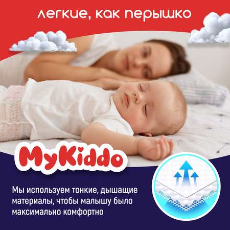 Подгузники-трусики MyKiddo Night M 6-10 кг 3 упаковки по 19 штук