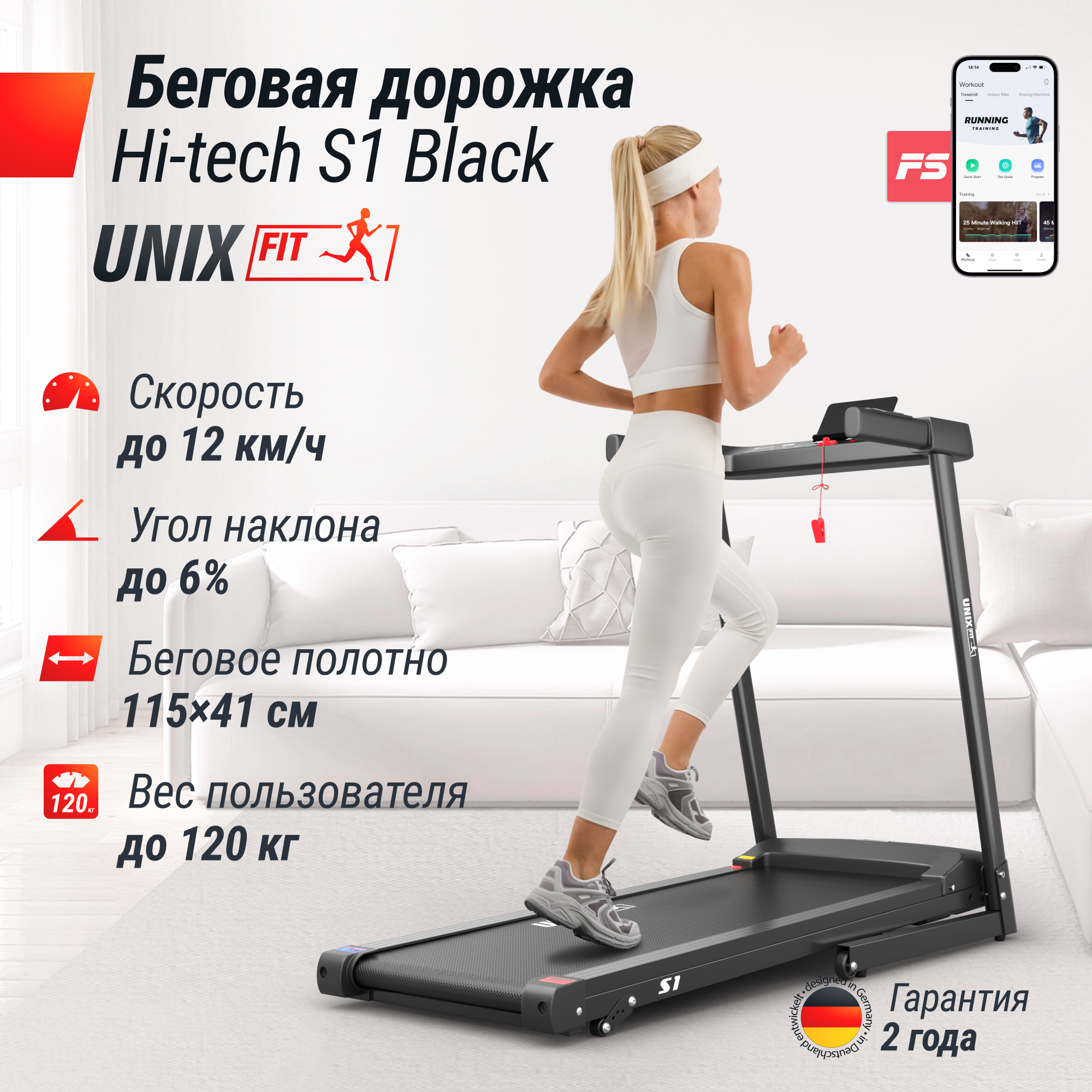 Беговая дорожка UNIX Fit Hi-tech S1 - фото 2