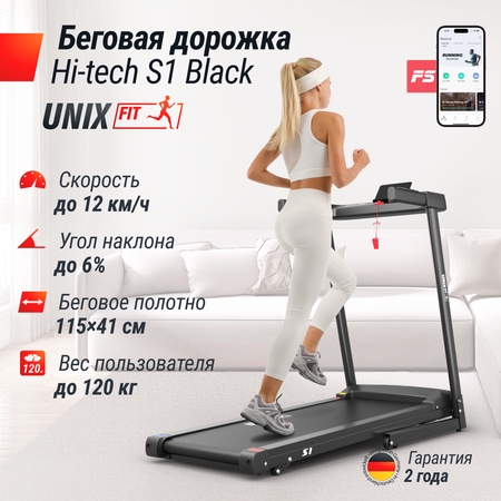 Беговая дорожка UNIX Fit Hi-tech S1