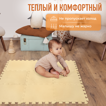 Развивающий коврик пазл детский Mamagoods для ползания складной игровой 90х90 бежевый Mamagoods