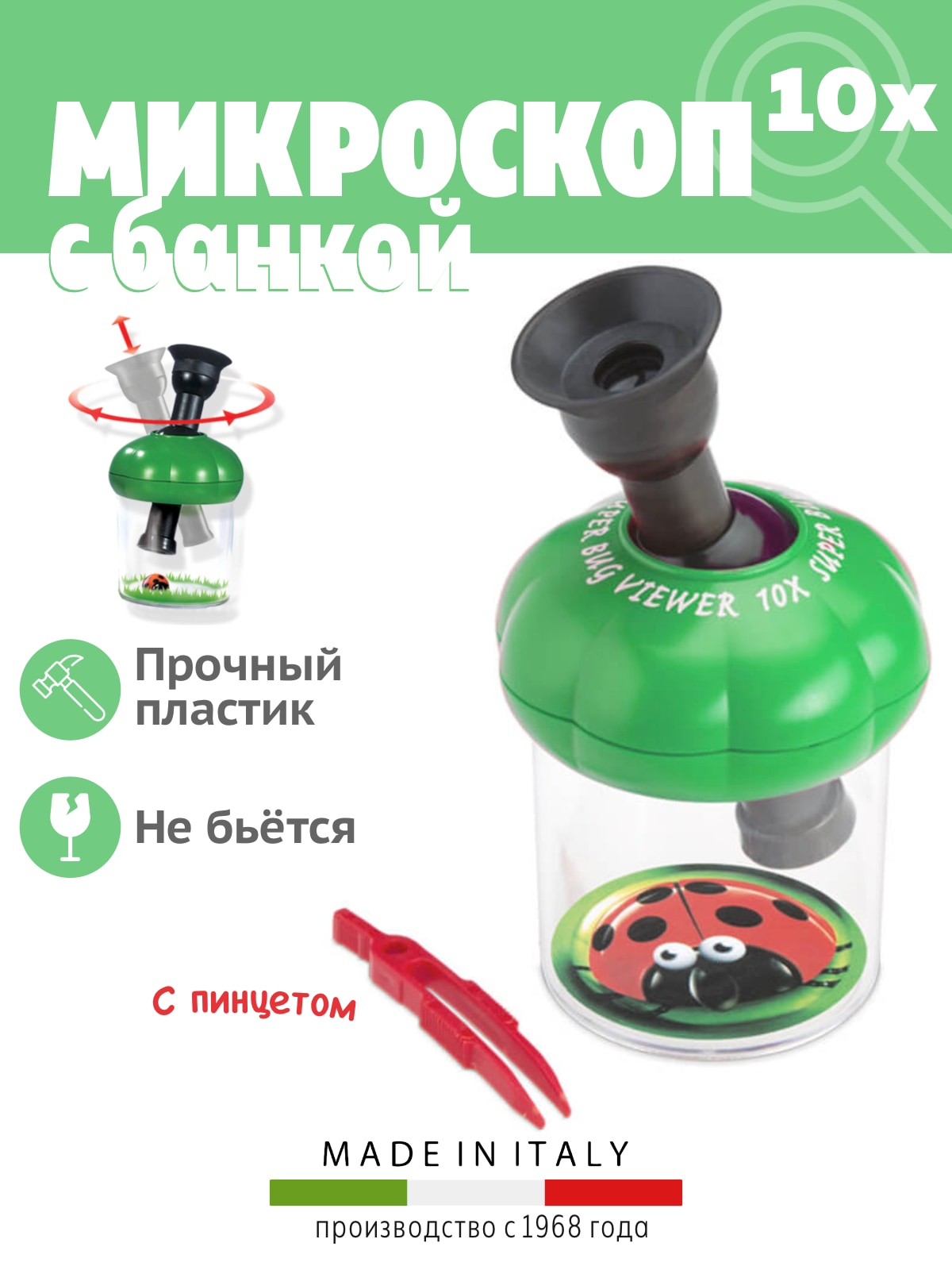 Микроскоп Navir безопасный без стекол - фото 1