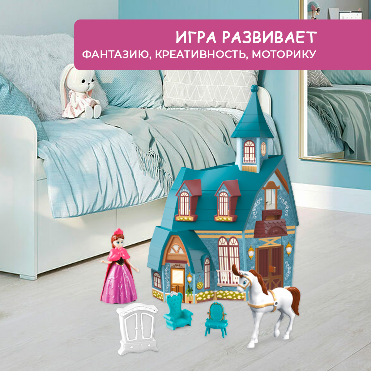 Кукольный дом Феникс Toys Мой замок мечты