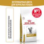 Корм для кошек ROYAL CANIN Veterinary Diet Urinary S/O LP34 Лечение и профилактика МКБ 0.4кг