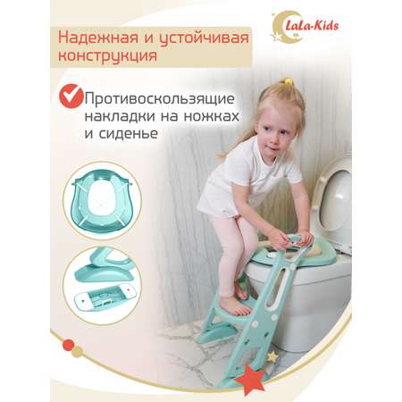 Сиденье на унитаз LaLa-Kids со ступенькой зеленое