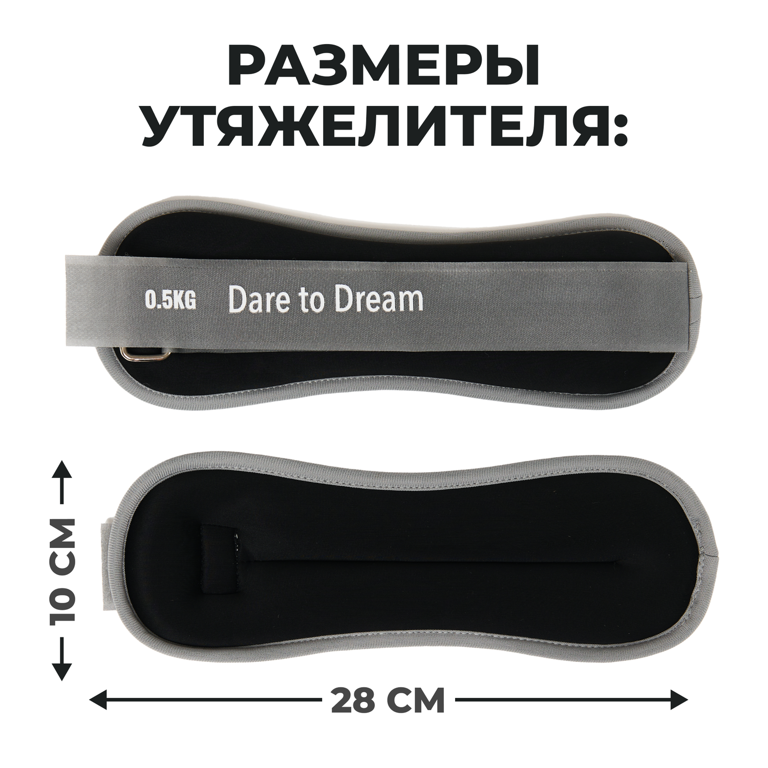 Утяжелители Dare to Dreams неопреновые с металлическим песком 500 гр - 2 шт черный - фото 2