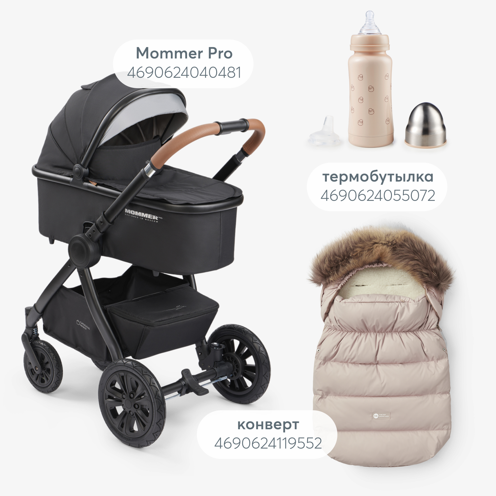 Муфта-сумка для коляски Happy Baby утепленная 40081_beige - фото 8