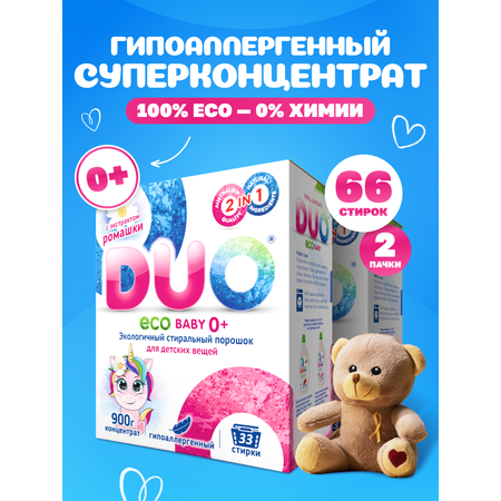 Стиральный порошок концентрат DUO ECO BABY элогичный гипоаллергенный для детского белья 0+ - КОМПЛЕКТ 2 шт.