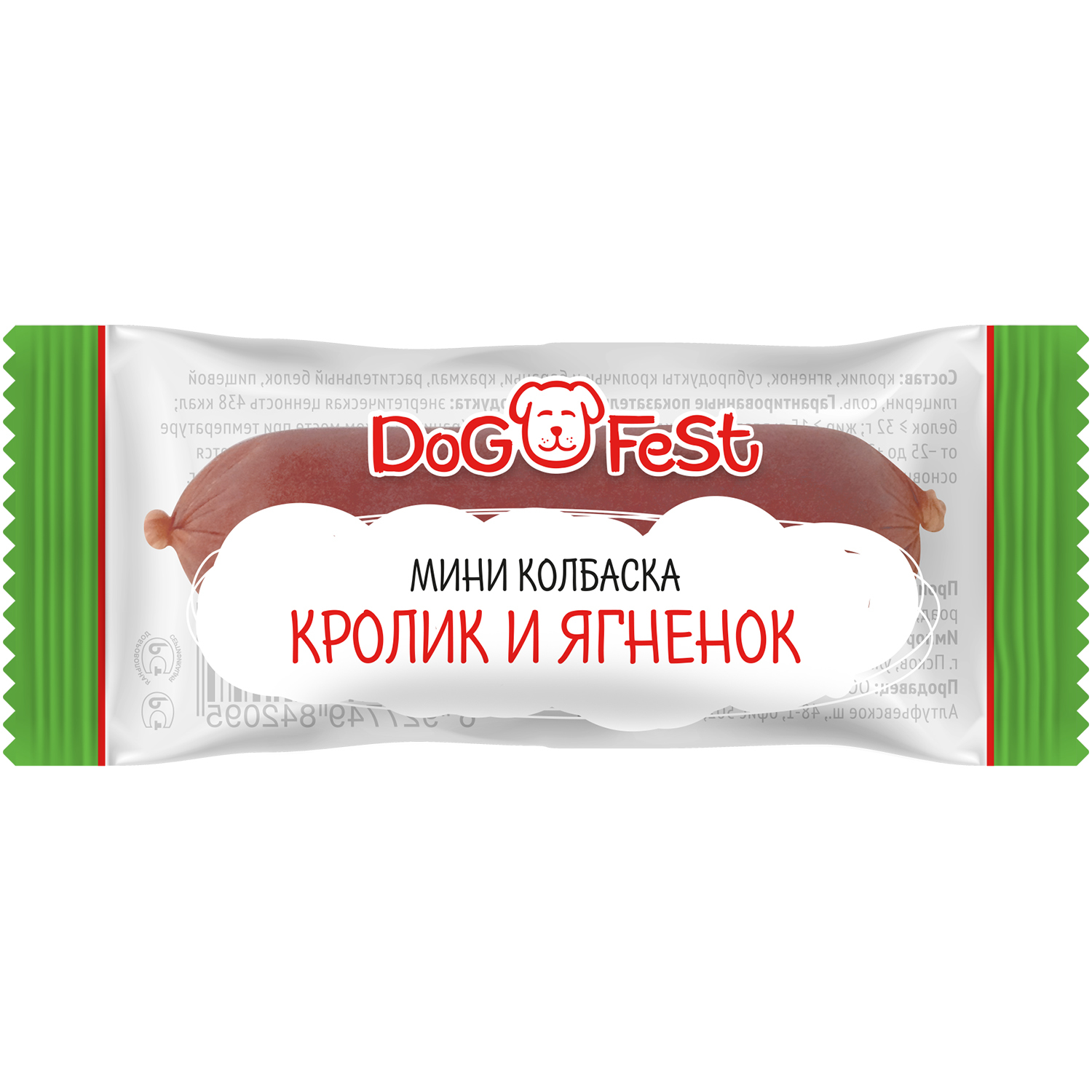 Лакомство для собак DogFest Мини-колбаска кролик-ягненок 6г - фото 1