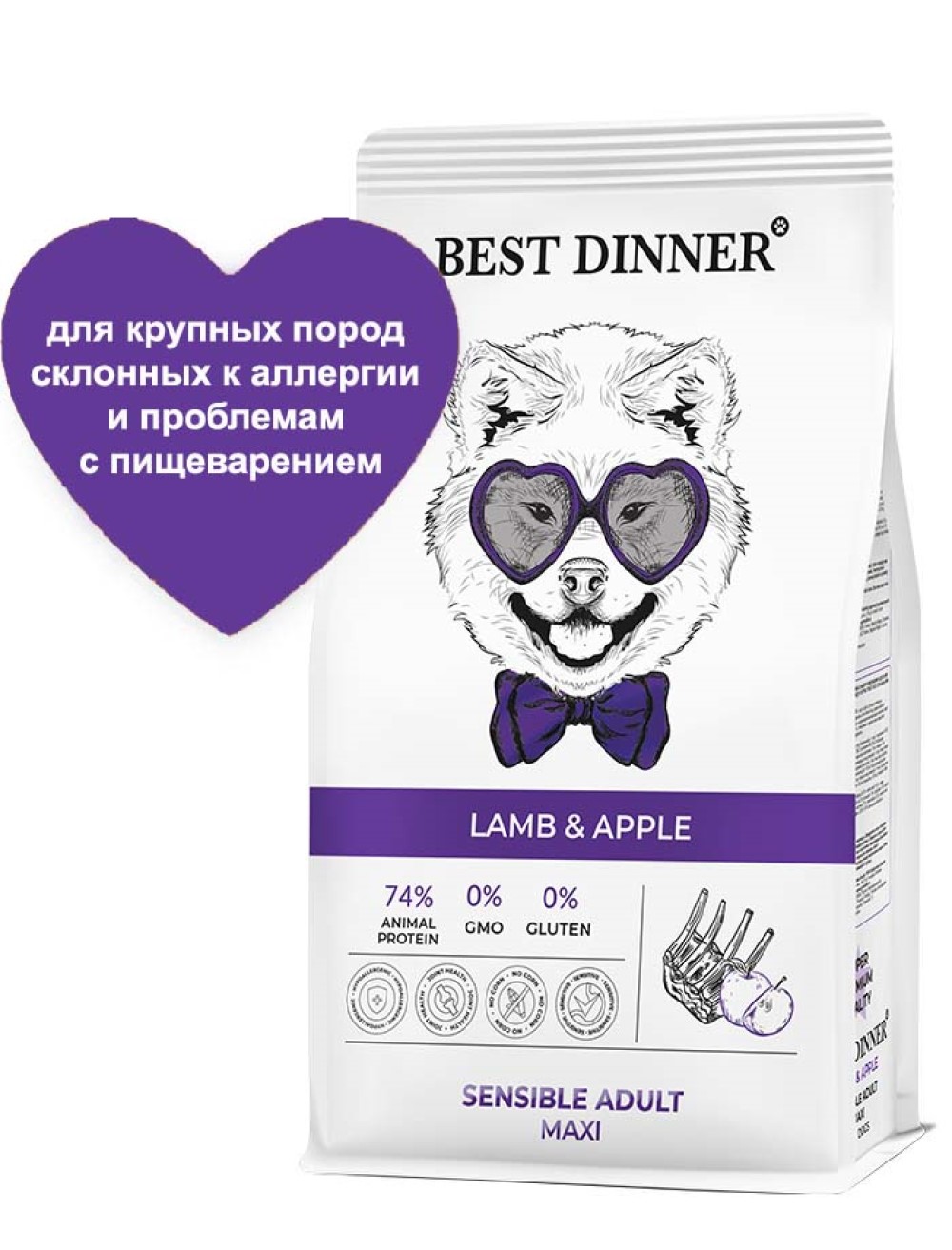 Сухой корм для собак Best Dinner 3 кг ягненок (при аллергии и заболеваниях кожи, при чувствительном пищеварении, полнорационный) - фото 3