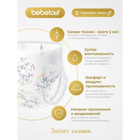 Подгузники Bebetour 3 шт. S