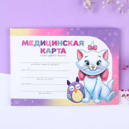 Медицинская карта Disney Коты аристократы