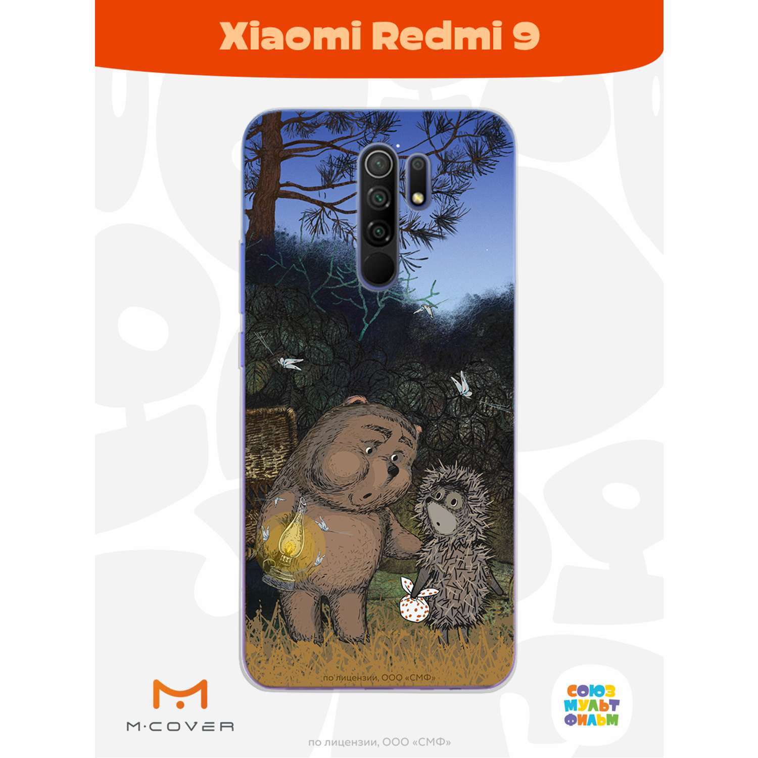Силиконовый чехол Mcover для смартфона Xiaomi Redmi 9 Союзмультфильм Ежик в тумане и медвежонок - фото 2