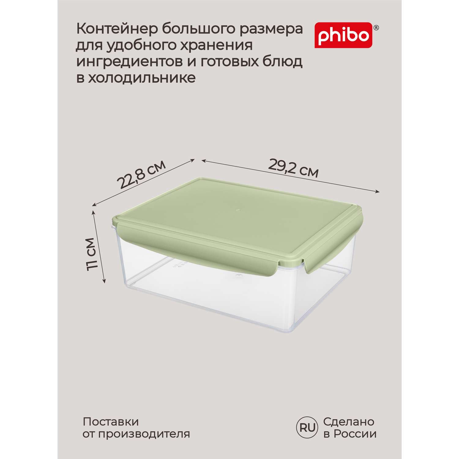 Контейнер Phibo для продуктов герметичный Smart Lock прямоугольный 5.4л зеленый - фото 2