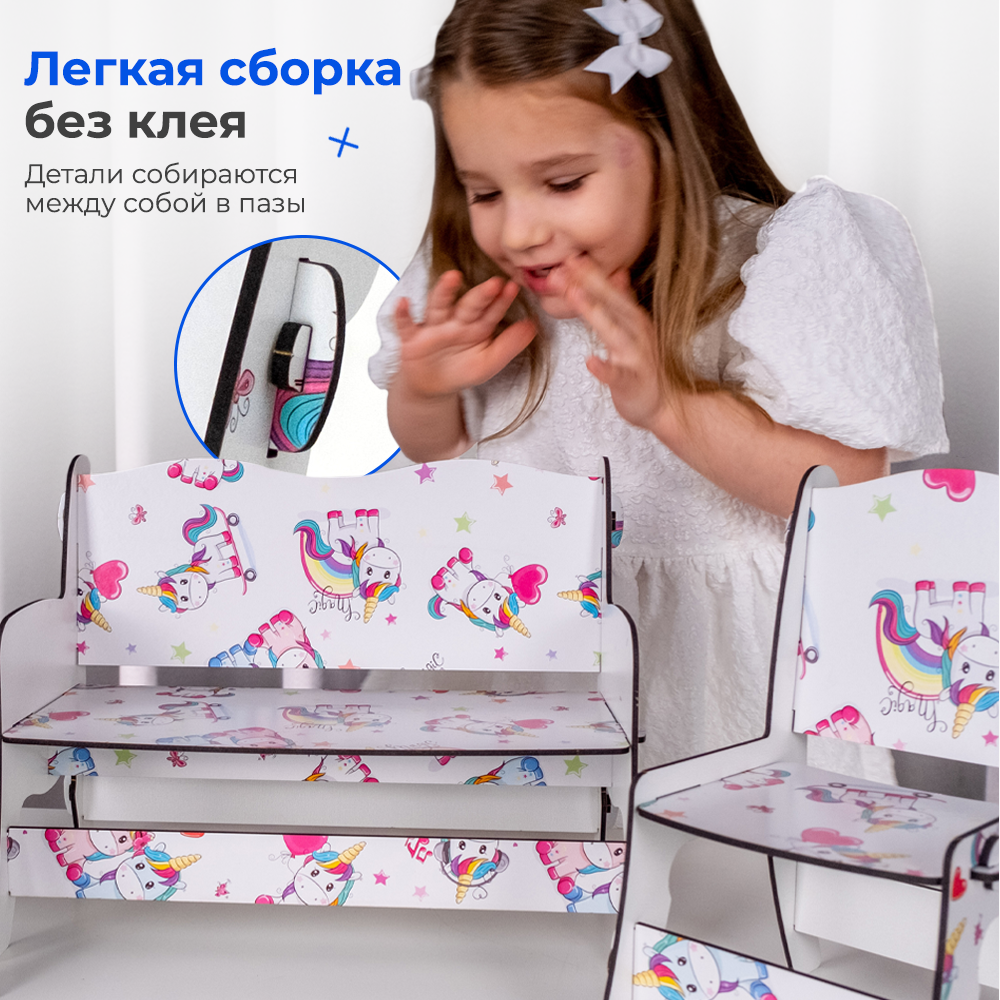 Диван и стулья для кукол Teremtoys МП-200 МП-200 - фото 6