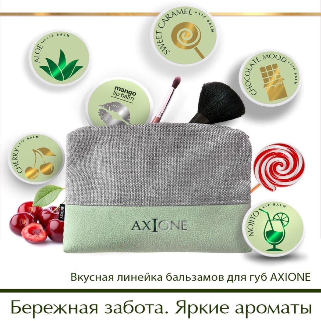 Бальзам для губ AXIONE lip balm Cherry 15 мл - фото 4