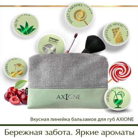 Бальзам для губ AXIONE lip balm Cherry 15 мл