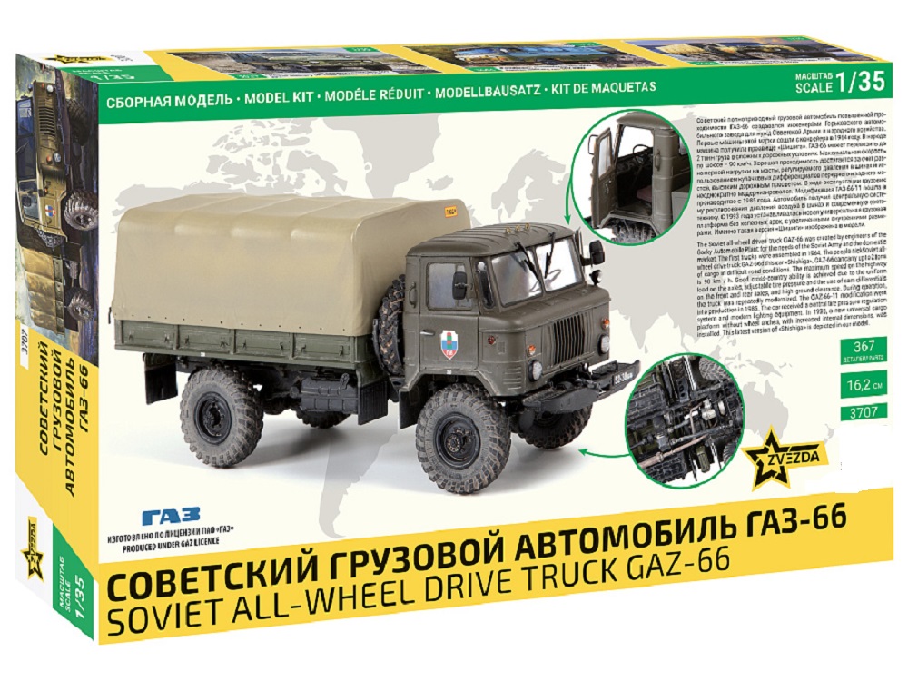Конструктор Звезда грузовой автомобиль сборная игровая модель - фото 2