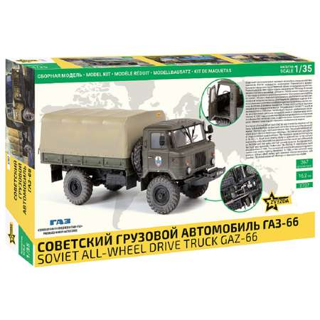 Конструктор Звезда грузовой автомобиль сборная игровая модель