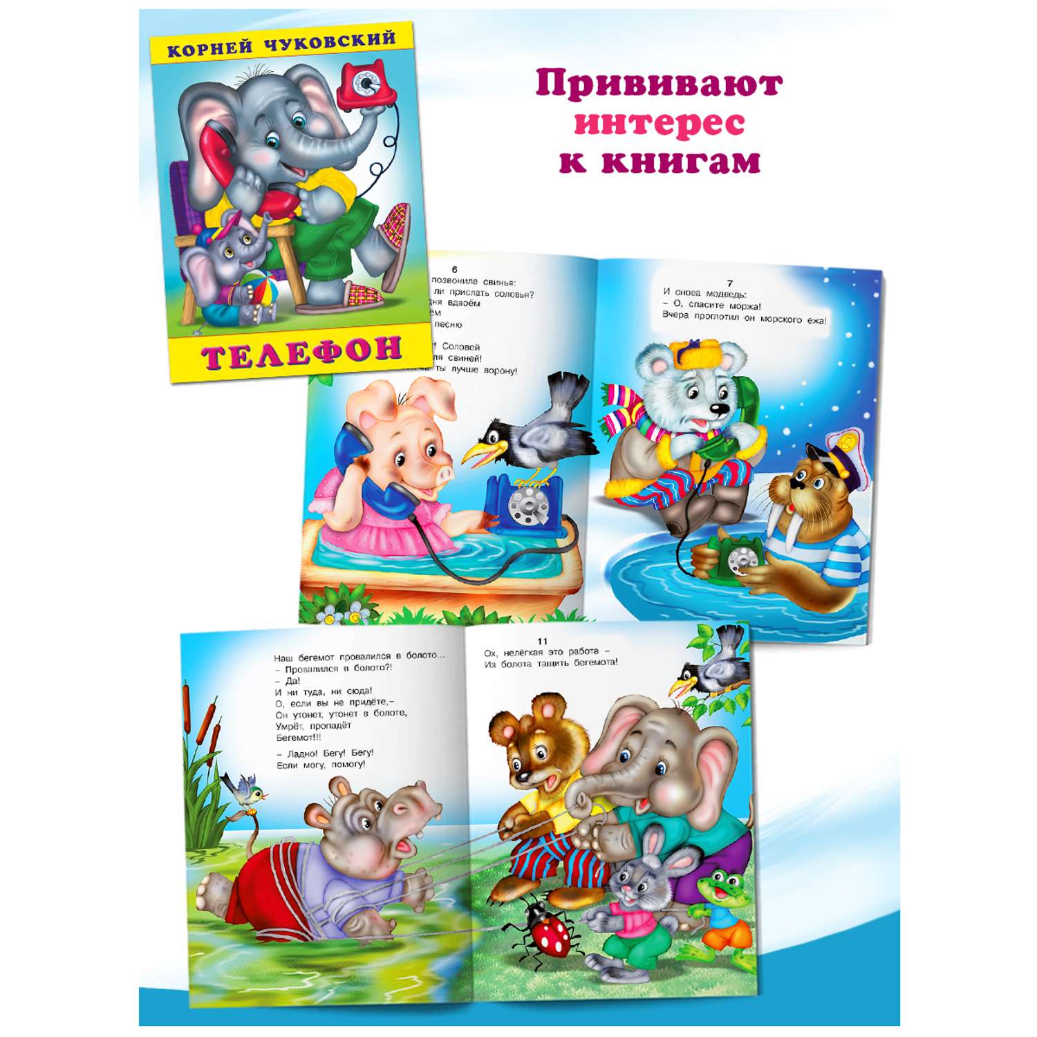 Комплект из 9 книг Фламинго Детские произведения Корней Иванович Чуковский Набор из 9 штук - фото 5