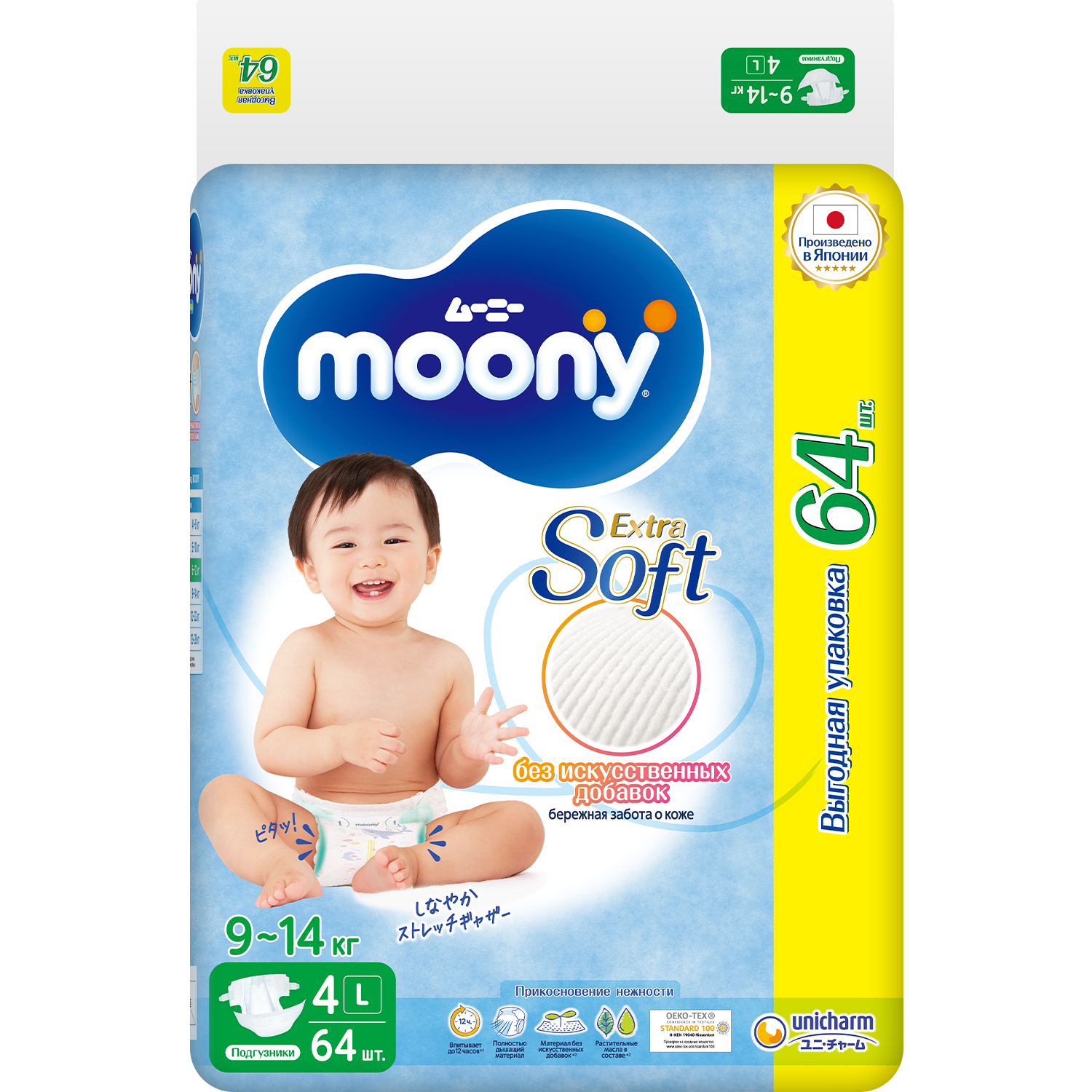 Подгузники Moony Extra Soft 4/L 9-14кг 64шт - фото 2