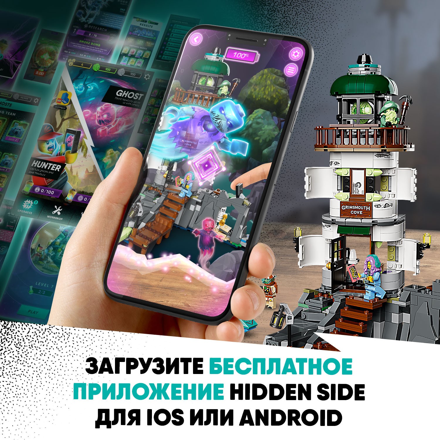 Конструктор LEGO Hidden Side Маяк тьмы 70431 - фото 5