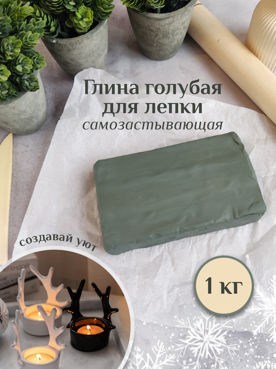 Масса для лепки АРТформат глина голубая 1 кг вакуумированная - фото 1