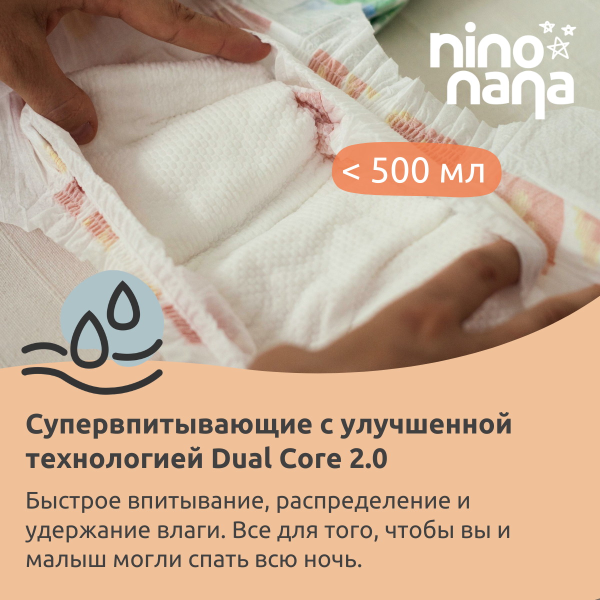 Подгузники Nino Nana L 9-13 кг. 40 шт. Ягодки - фото 8