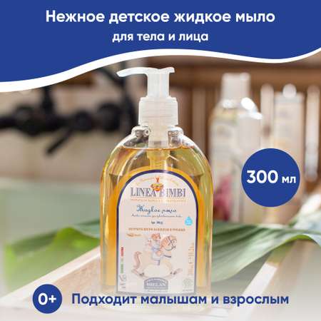 Мыло жидкое Helan 300 мл