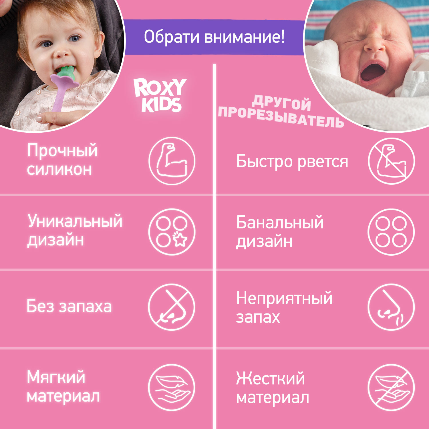 Прорезыватель ROXY-KIDS для зубов - фото 4