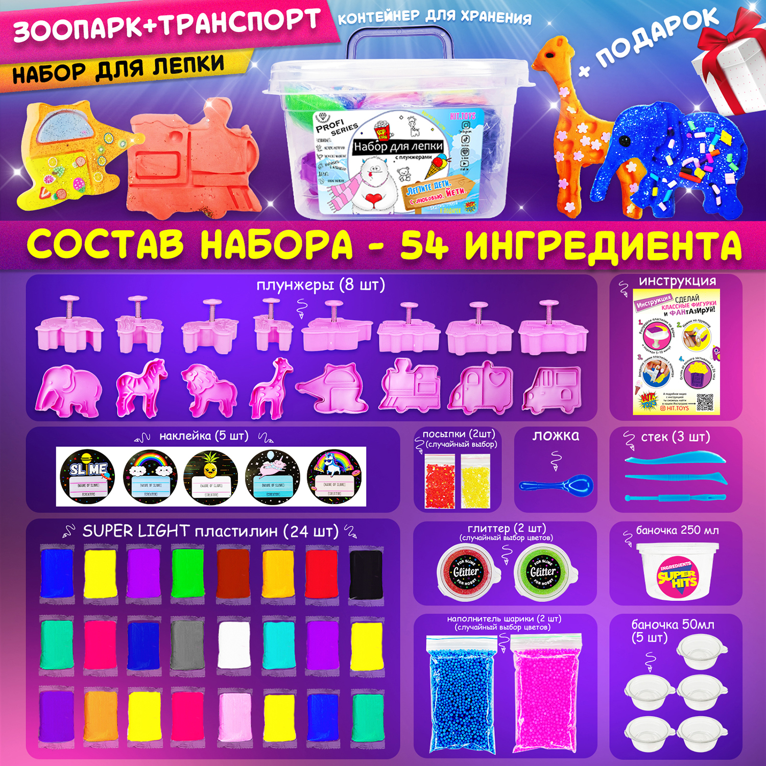 Набор для лепки MINI-TOYS Гигант XXL № 1 / легкий Пластилин 24 шт + плунжеры 8 шт - фото 2