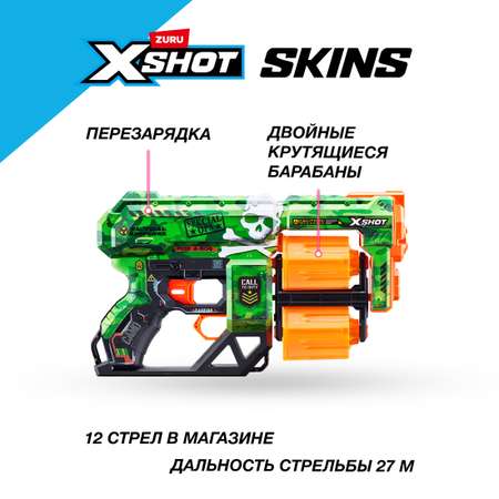 Бластер Zuru XSHOT  Skins