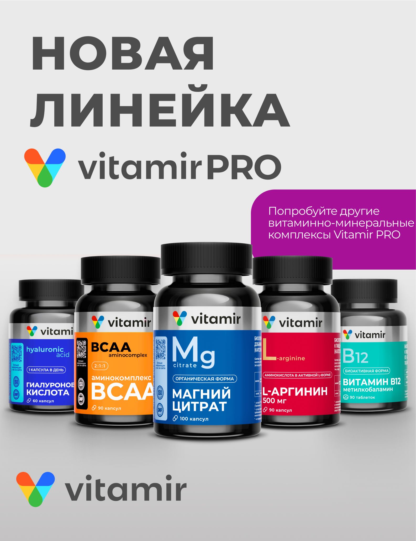 БАД для зрения VITAMIR черника - фото 9
