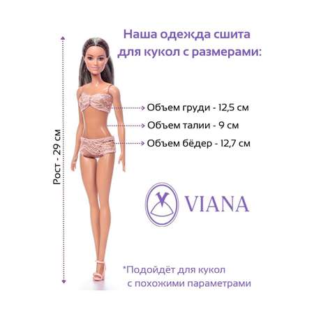 Комплект одежды для кукол Barbie VIANA черный и серебристый